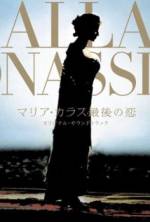 Watch Callas e Onassis Movie4k