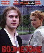 Watch The Payback Movie4k