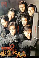 Watch Fei hu xiong xin 2 zhi ao qi bi tian gao Movie4k