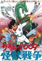 Watch Saibogu 009: Kaij senso Movie4k