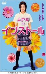 Watch Insutru Movie4k