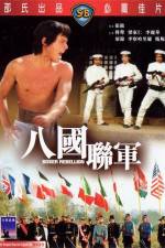 Watch Pa kuo lien chun Movie4k