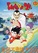 Watch Dragon Ball: Mystical Adventure Movie4k