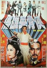 Watch The Heroes Movie4k