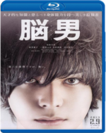 Watch N� Otoko Movie4k