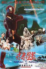 Watch Mirai Ninja Movie4k