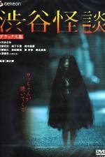 Watch Shibuya kaidan Movie4k