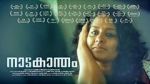 Watch Nadakantham Movie4k