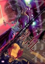 Watch Frantic Movie4k