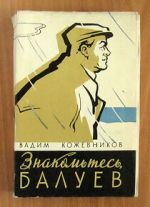 Watch Meet Baluyev Movie4k