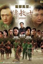 Watch Gam yuk fung wan Movie4k