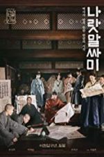 Watch The King\'s Letters Movie4k