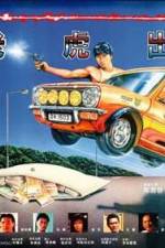 Watch Lo foo chut gang Movie4k