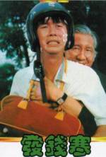 Watch Qian zuo guai Movie4k