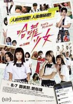 Watch H lu shon: Girl\'s Revenge Movie4k