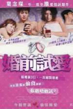 Watch Fun chin see oi Movie4k