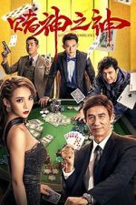 Watch God of Gamblers Movie4k