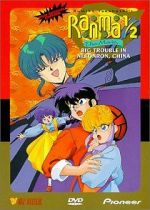 Watch Ranma : The Movie, Big Trouble in Nekonron, China Movie4k
