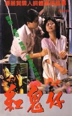 Watch Gong gui zai Movie4k