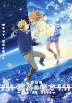 Watch Ky�kai no Kanata: kako-hen Movie4k