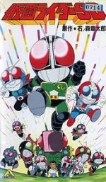 Watch Kamen Raid� SD (Short 1993) Movie4k