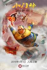 Watch Xiao men shen Movie4k