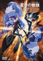 Watch Seikai no Dansho: Tanjo (Short 2000) Movie4k