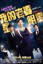 Watch Wo de lao po shi ming xing Movie4k