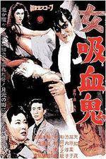 Watch Onna ky�ketsuki Movie4k