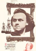 Watch V nachale slavnykh del Movie4k