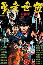 Watch Yong zhe wu ju Movie4k