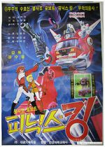 Watch Defenders of Space Movie4k