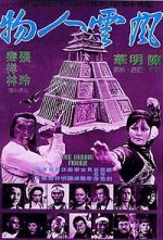 Watch Feng yun ren wu Movie4k