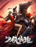 Watch Longxing Northern Expedition Movie4k