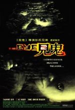 Watch The Eye 2 Movie4k