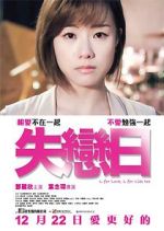 Watch L for Love, L for Lies Too Movie4k