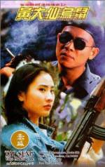 Watch Huang Da Xian wu shu Movie4k