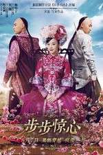 Watch Xin bu bu jing xin Movie4k