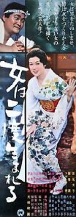 Watch Women Are Born Twice Movie4k