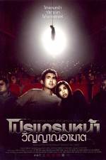 Watch Coming Soon Movie4k