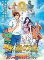 Watch The Laws of Eternity Movie4k