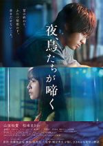 Watch Yoru Toritachiga Naku Movie4k