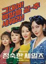 Watch A Virtuous Business Movie4k