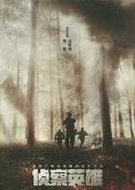 Watch Scout Hero Movie4k