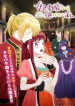 Watch I Want to Escape from Princess Lessons Movie4k