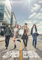 Watch It's My Life Movie4k