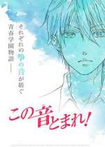 Watch Kono Oto Tomare! Movie4k