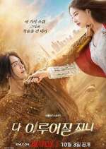 Watch Genie, Make a Wish Movie4k