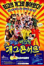 Watch Gag Concert Movie4k