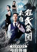 Watch He is from The Cheng Group Movie4k